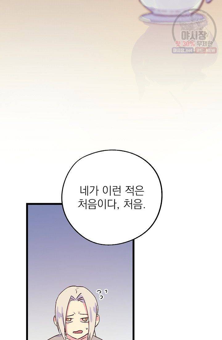 당신을 사랑하기까지 14화 5