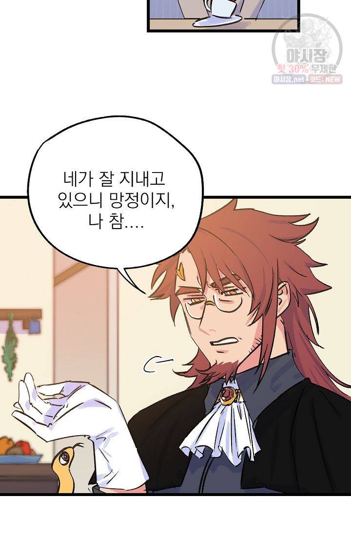 당신을 사랑하기까지 14화 7
