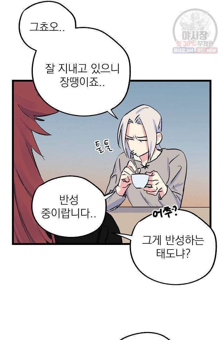 당신을 사랑하기까지 14화 8