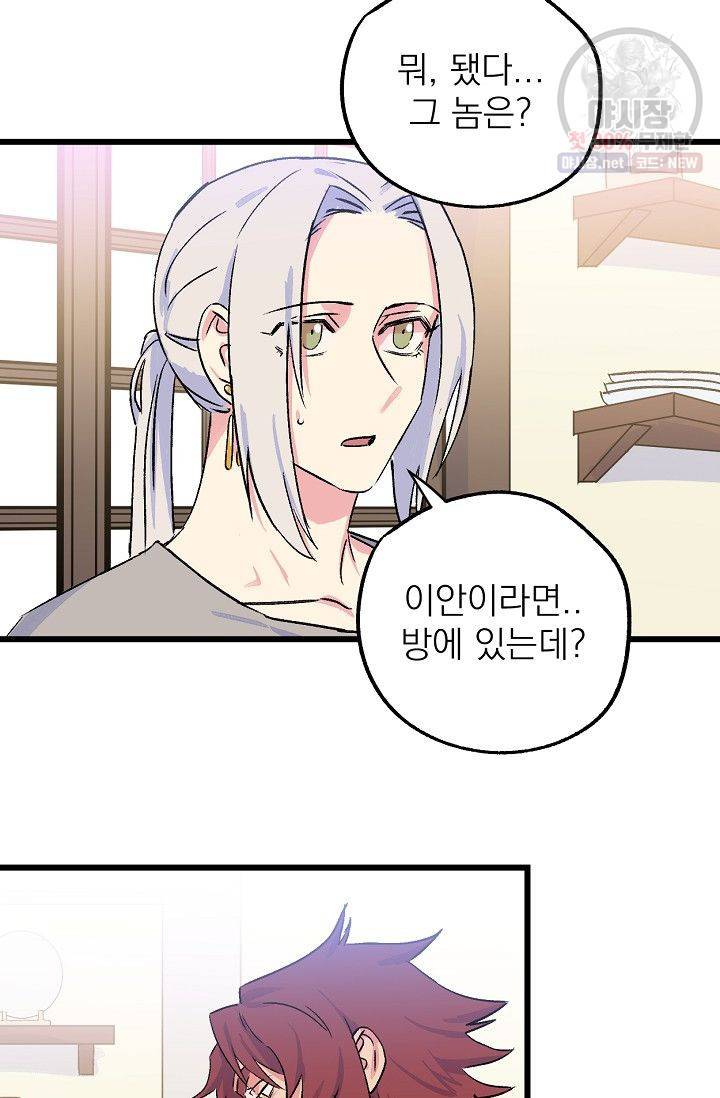 당신을 사랑하기까지 14화 9
