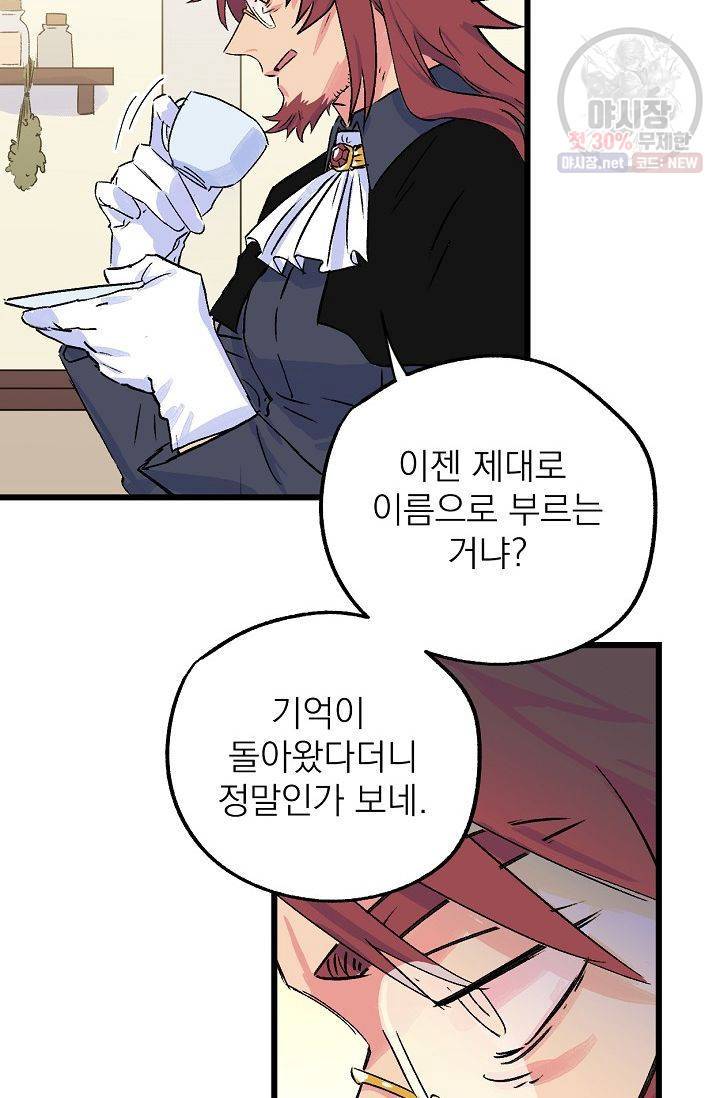 당신을 사랑하기까지 14화 10