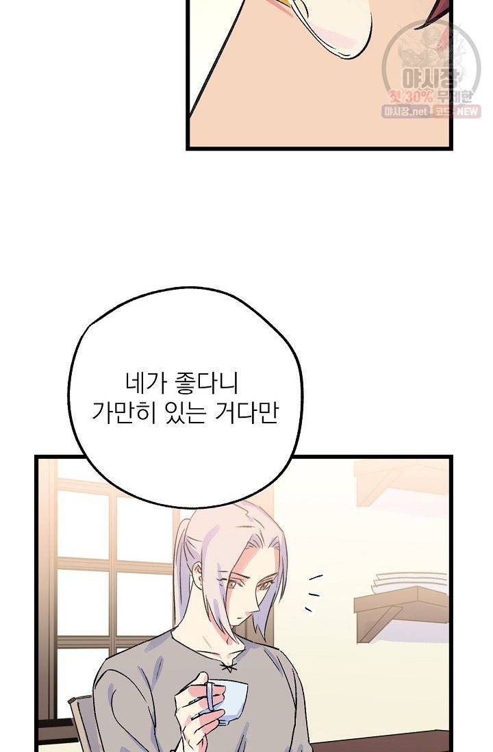 당신을 사랑하기까지 14화 11