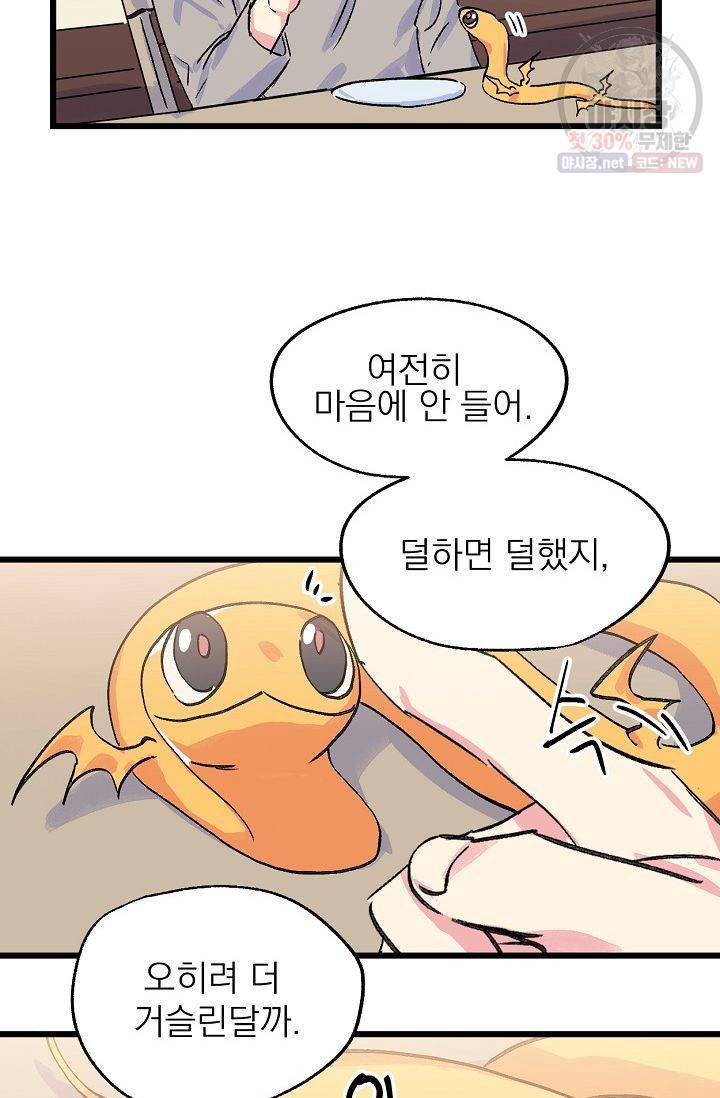 당신을 사랑하기까지 14화 12