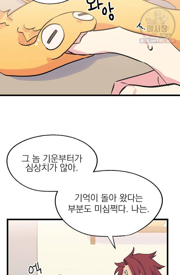 당신을 사랑하기까지 14화 13