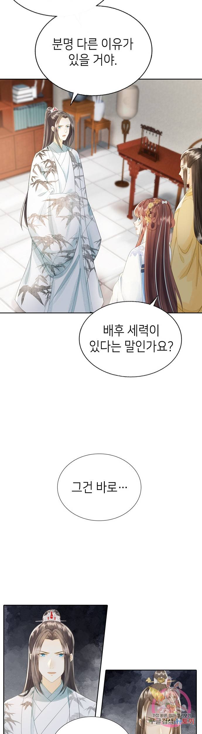 나의 바보 황자님! 75화 2