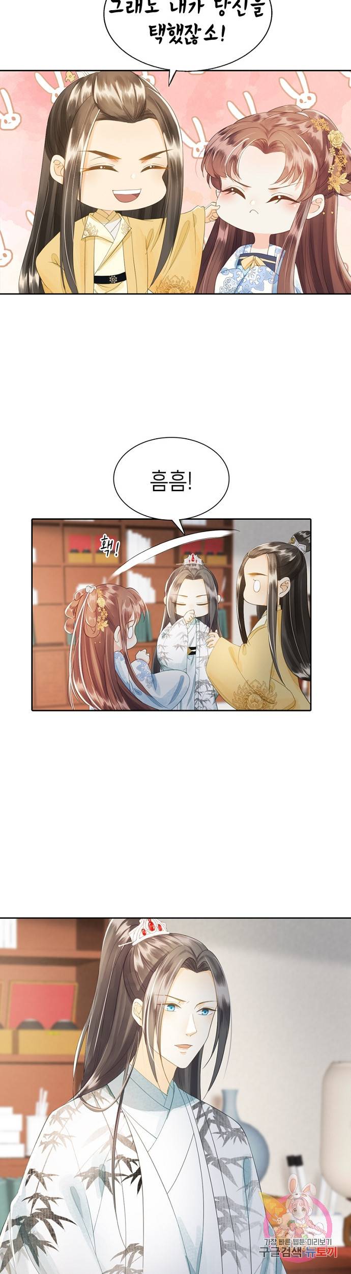 나의 바보 황자님! 75화 5