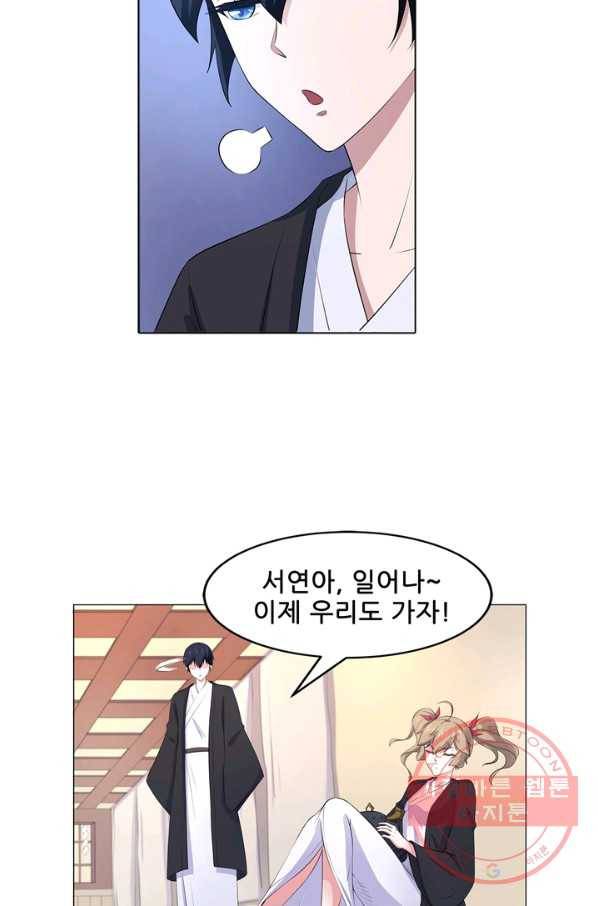 고교음양사 70화 4