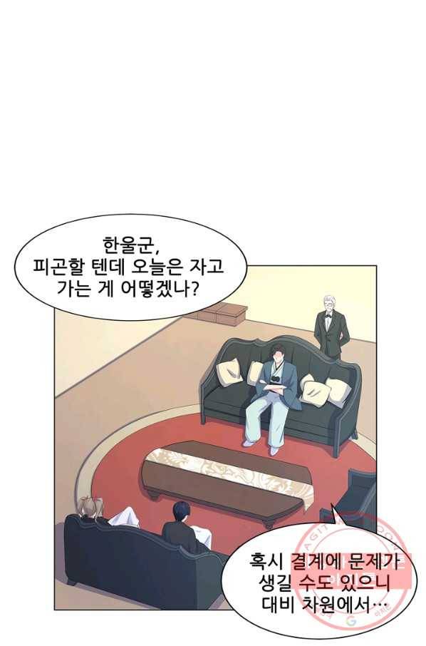 고교음양사 70화 6