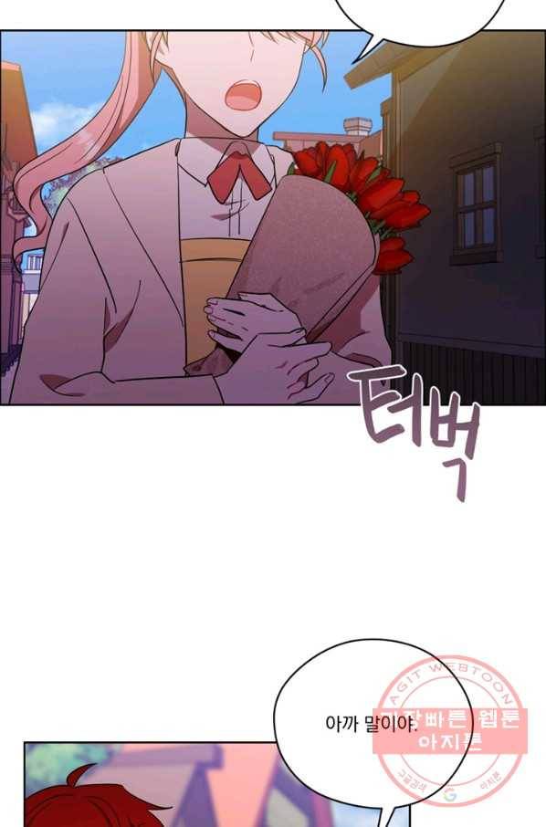 여왕의 나라 73화 2