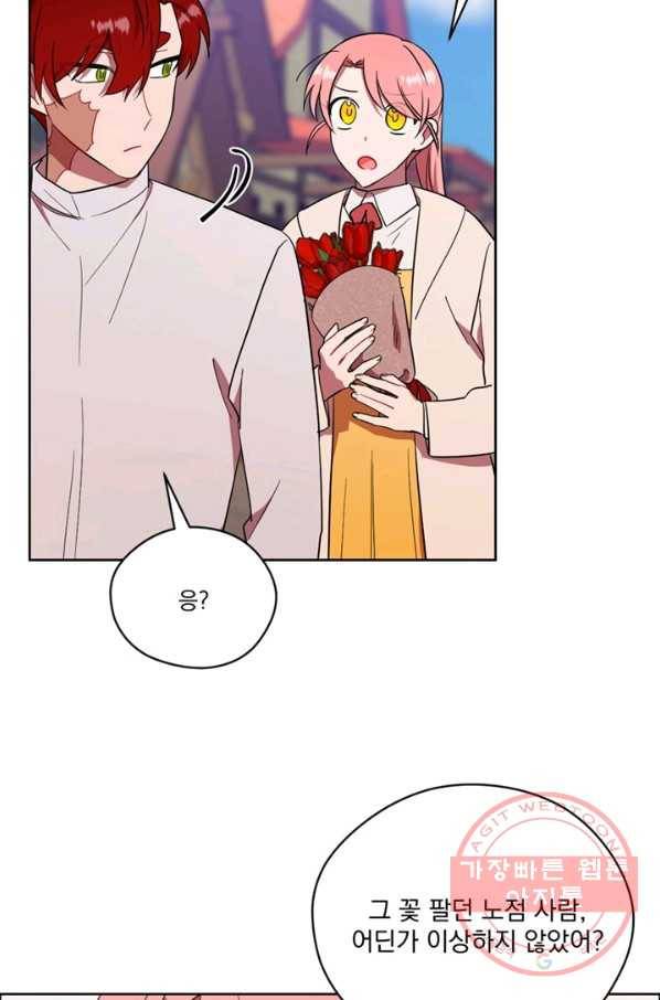여왕의 나라 73화 3