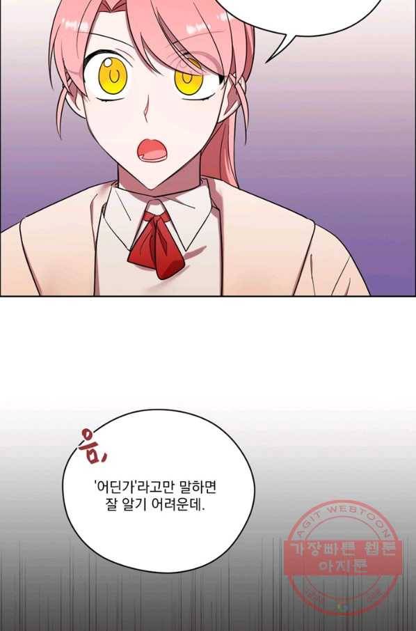 여왕의 나라 73화 4