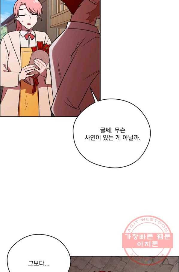 여왕의 나라 73화 8
