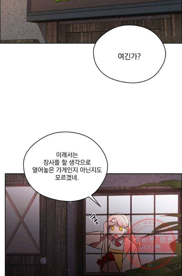 여왕의 나라 73화 10
