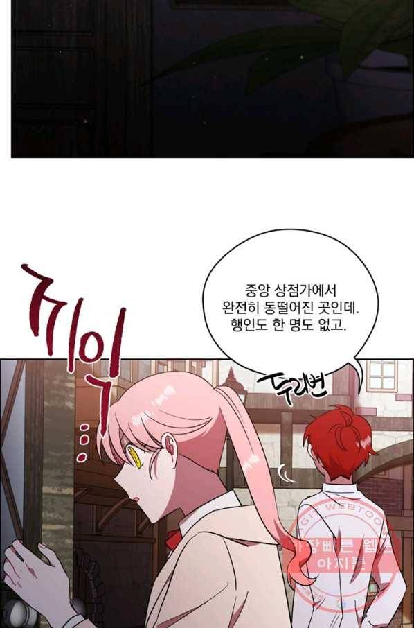 여왕의 나라 73화 11