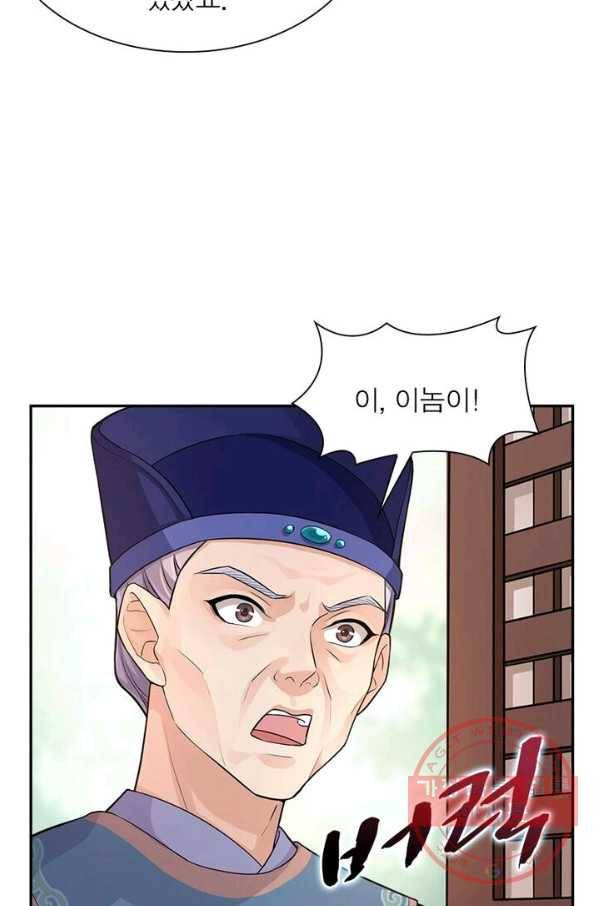 은향 56화 6