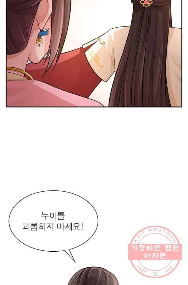 은향 56화 9