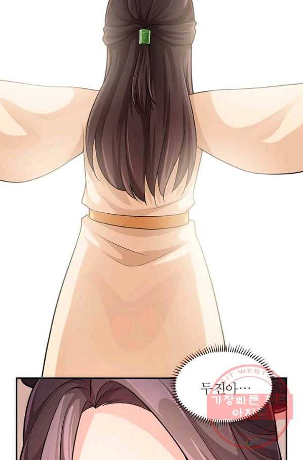 은향 56화 10