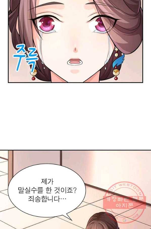 은향 56화 11