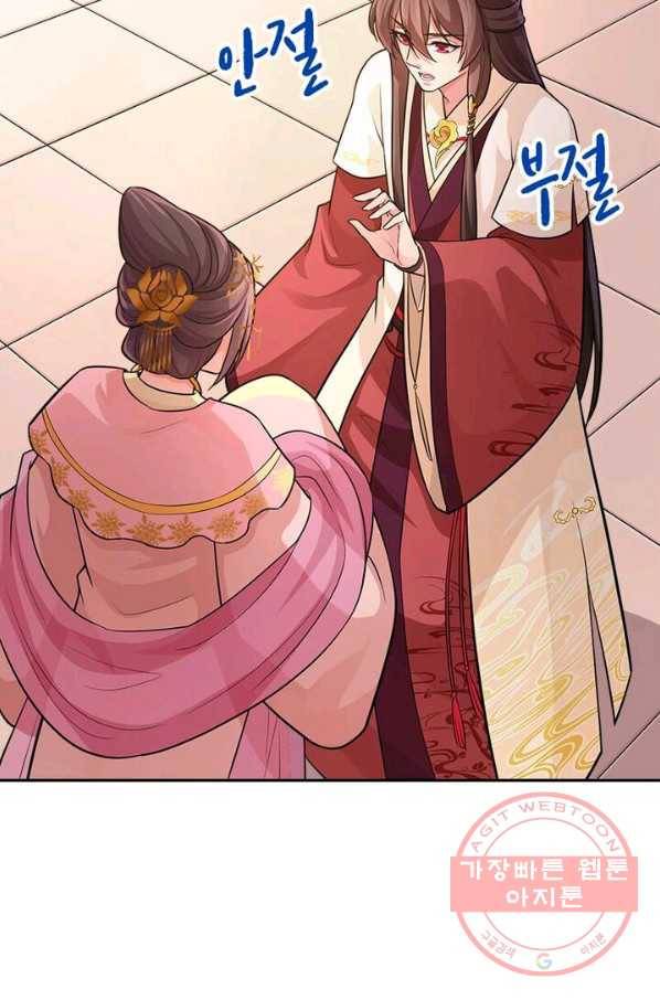 은향 56화 12