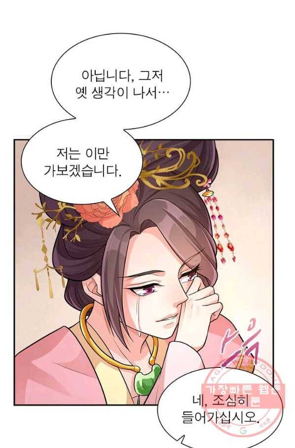 은향 56화 13