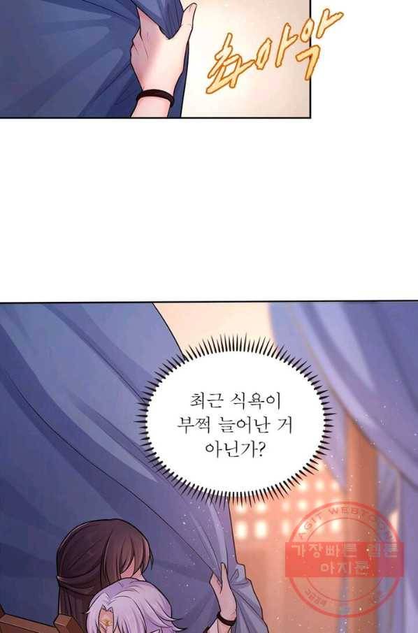 은향 56화 15