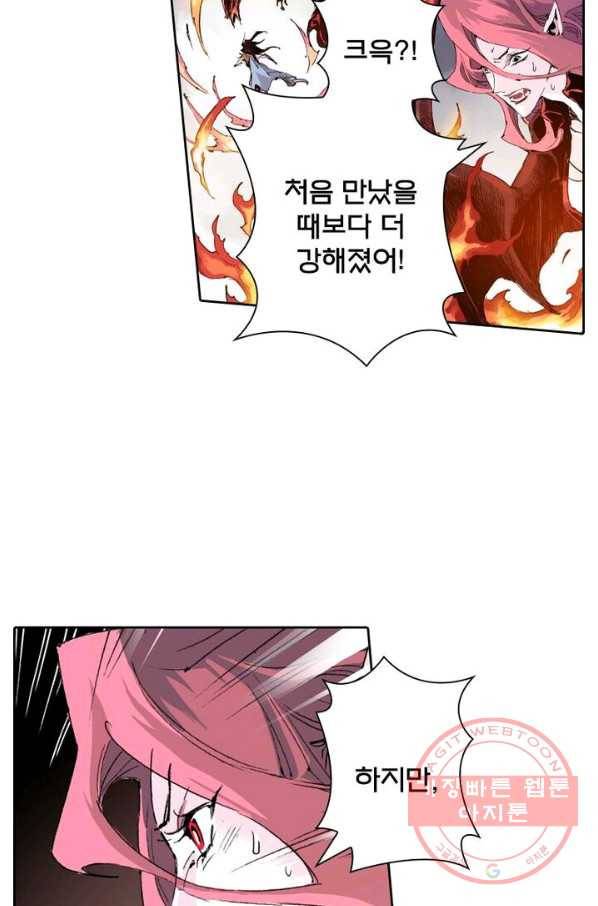 현호전기 시즌2 21화 3