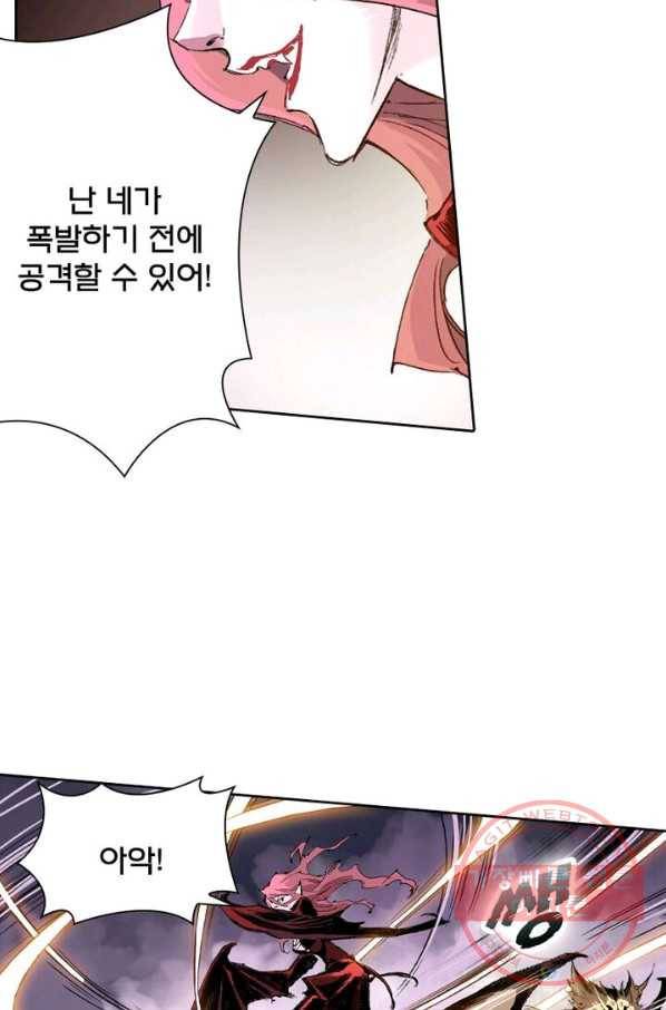 현호전기 시즌2 21화 4
