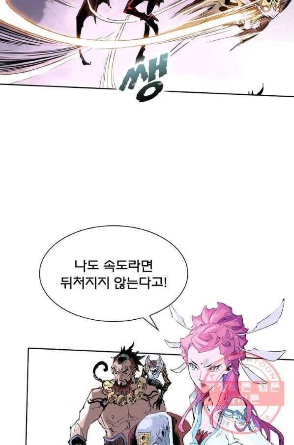 현호전기 시즌2 21화 5