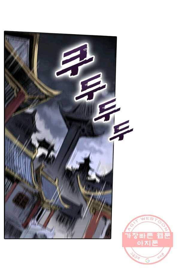현호전기 시즌2 21화 7