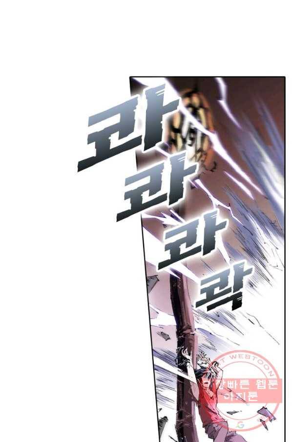 현호전기 시즌2 21화 8
