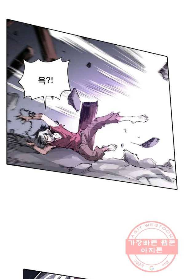 현호전기 시즌2 21화 10