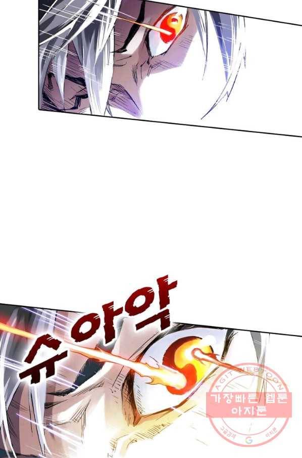 현호전기 시즌2 21화 11