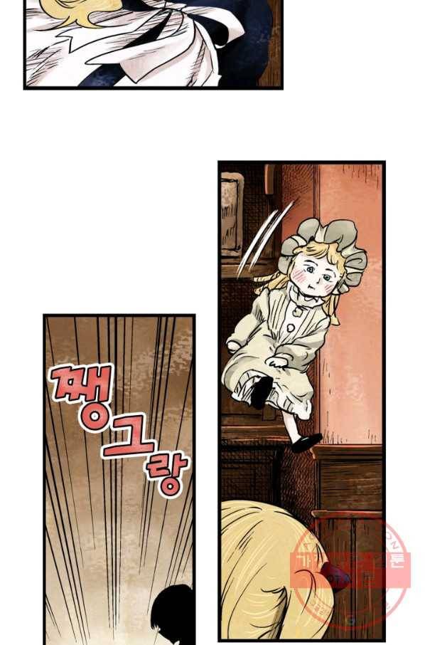 섀도 하우스 2화 7