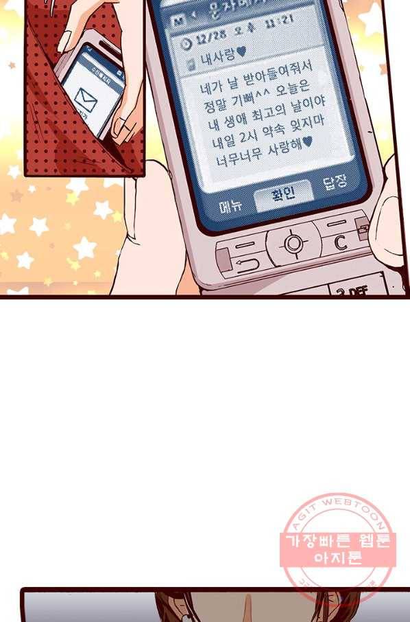 Oh,My 로맨틱 구미호 2화 10