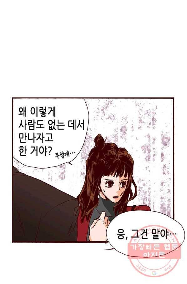 Oh,My 로맨틱 구미호 2화 14