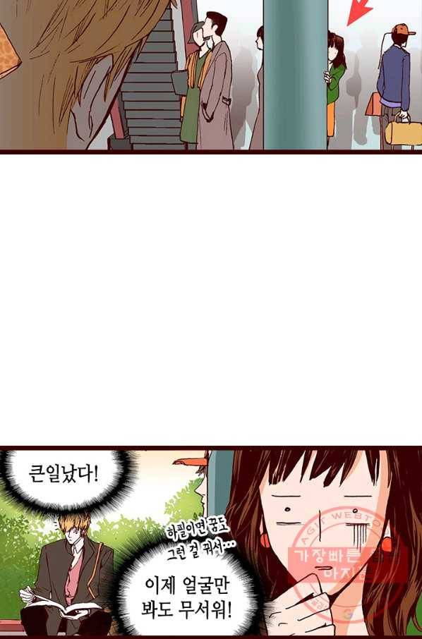 Oh,My 로맨틱 구미호 2화 21
