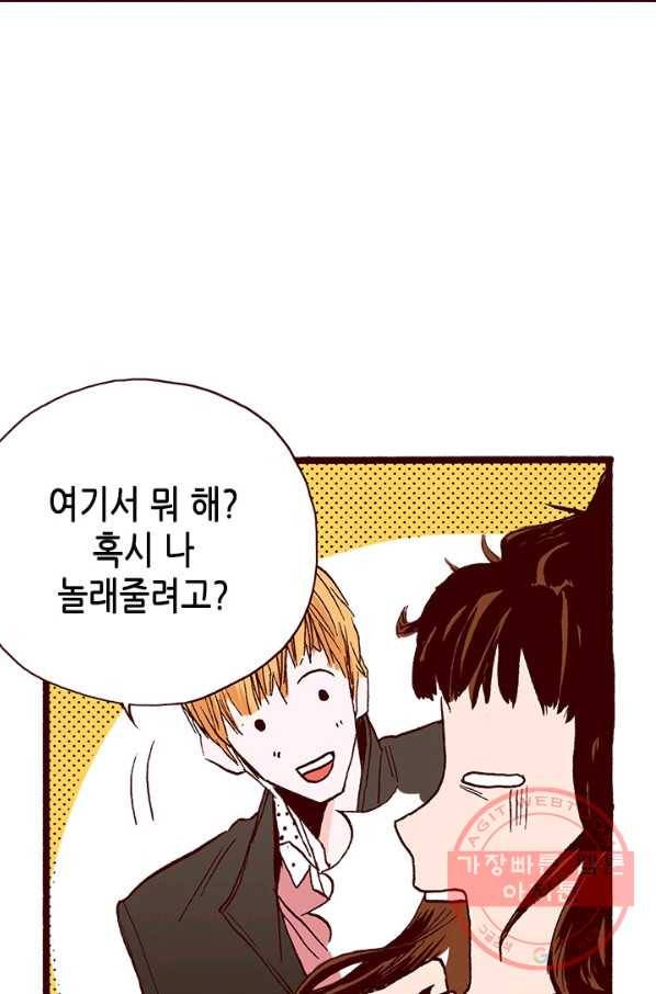 Oh,My 로맨틱 구미호 2화 22