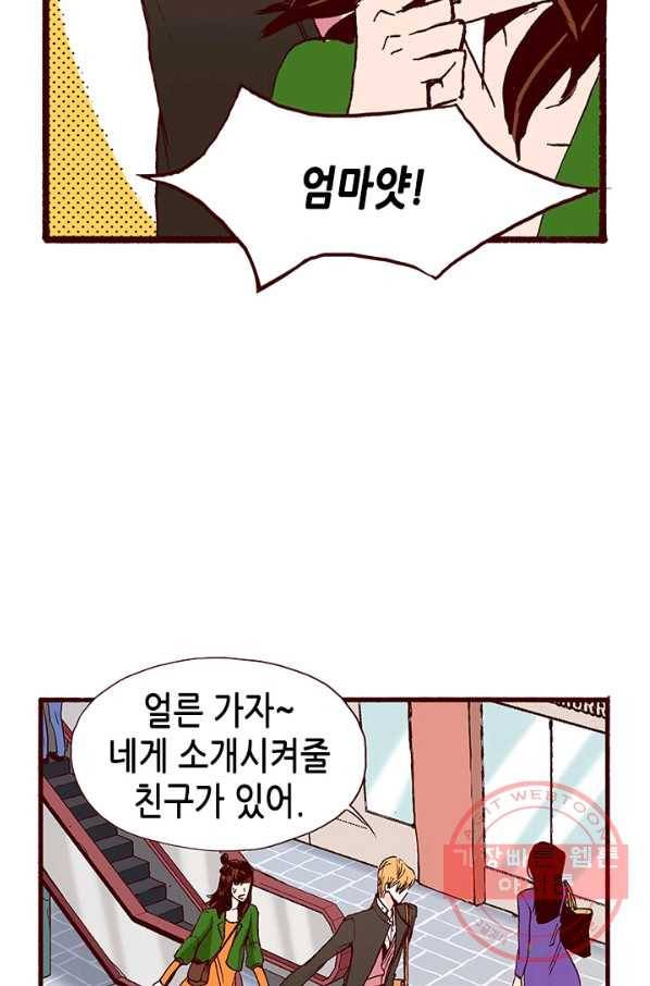 Oh,My 로맨틱 구미호 2화 23