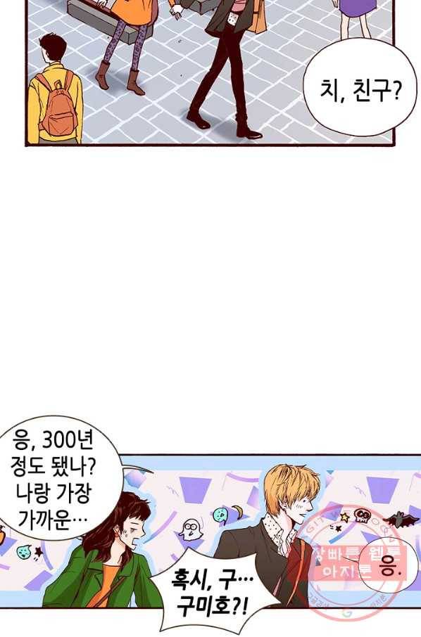 Oh,My 로맨틱 구미호 2화 24