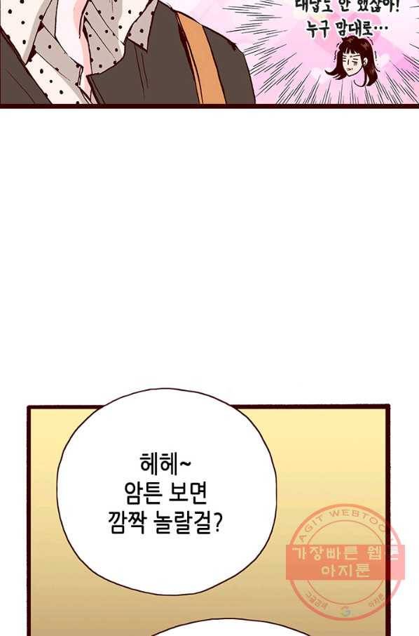 Oh,My 로맨틱 구미호 2화 26