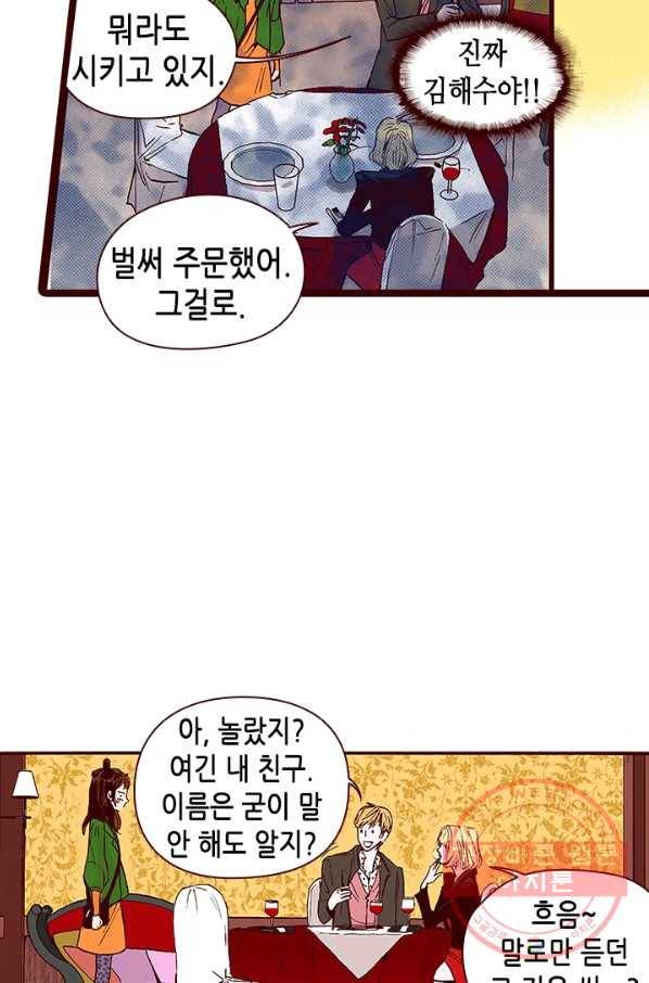 Oh,My 로맨틱 구미호 2화 34