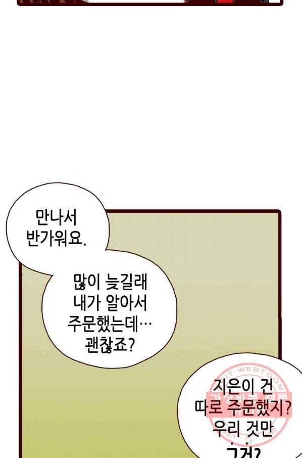 Oh,My 로맨틱 구미호 2화 36