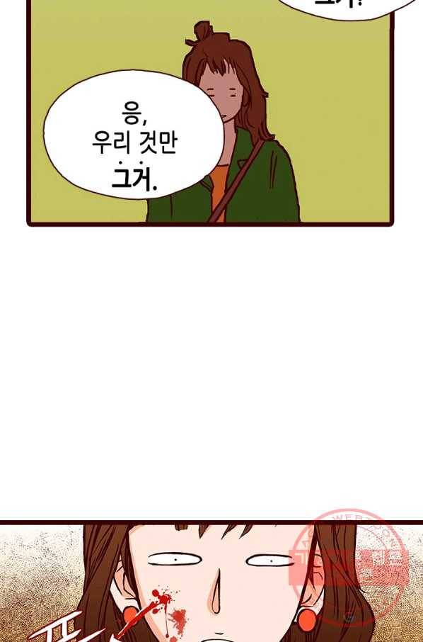 Oh,My 로맨틱 구미호 2화 37
