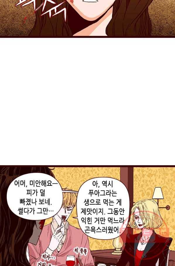 Oh,My 로맨틱 구미호 2화 38