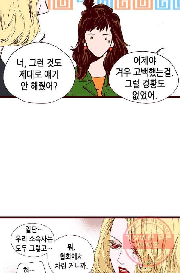 Oh,My 로맨틱 구미호 2화 41