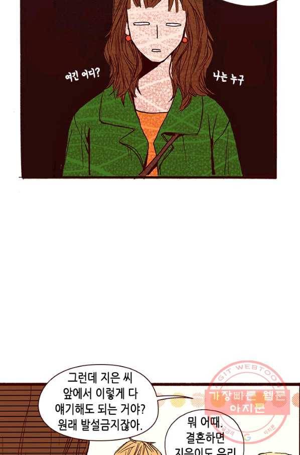Oh,My 로맨틱 구미호 2화 44