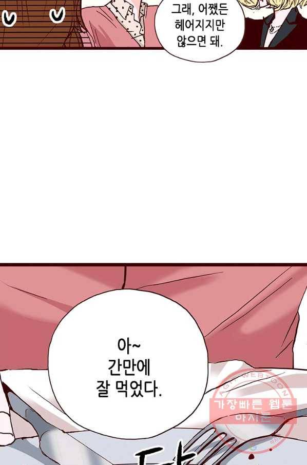 Oh,My 로맨틱 구미호 2화 46