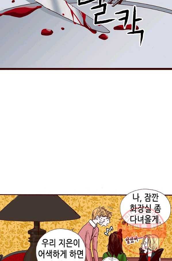 Oh,My 로맨틱 구미호 2화 47