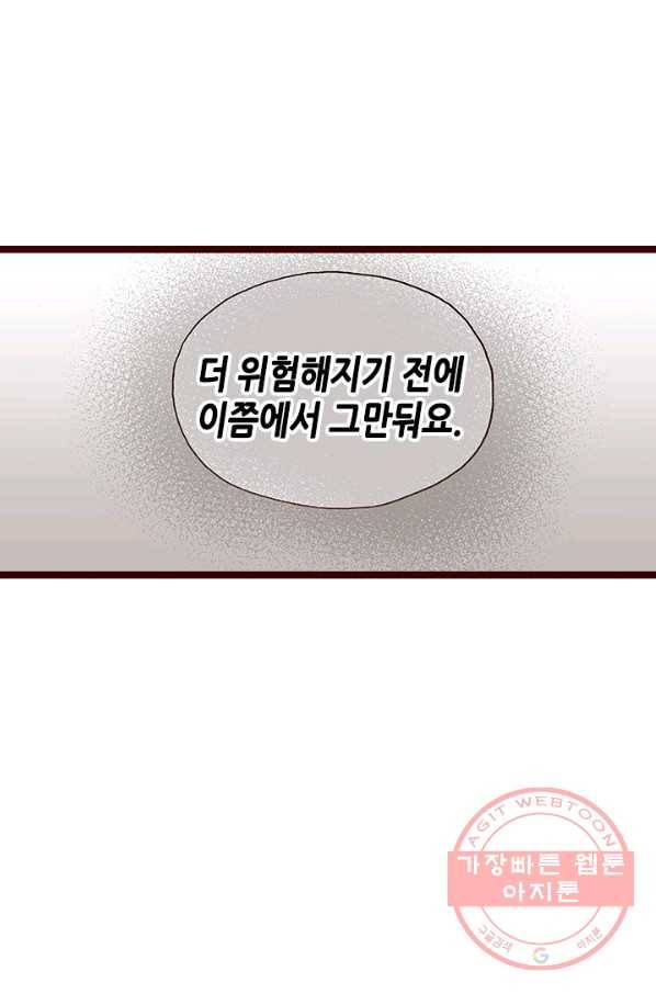 Oh,My 로맨틱 구미호 2화 51