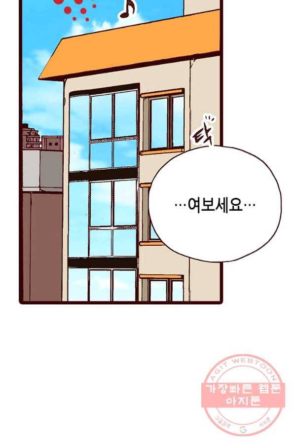 Oh,My 로맨틱 구미호 12화 3